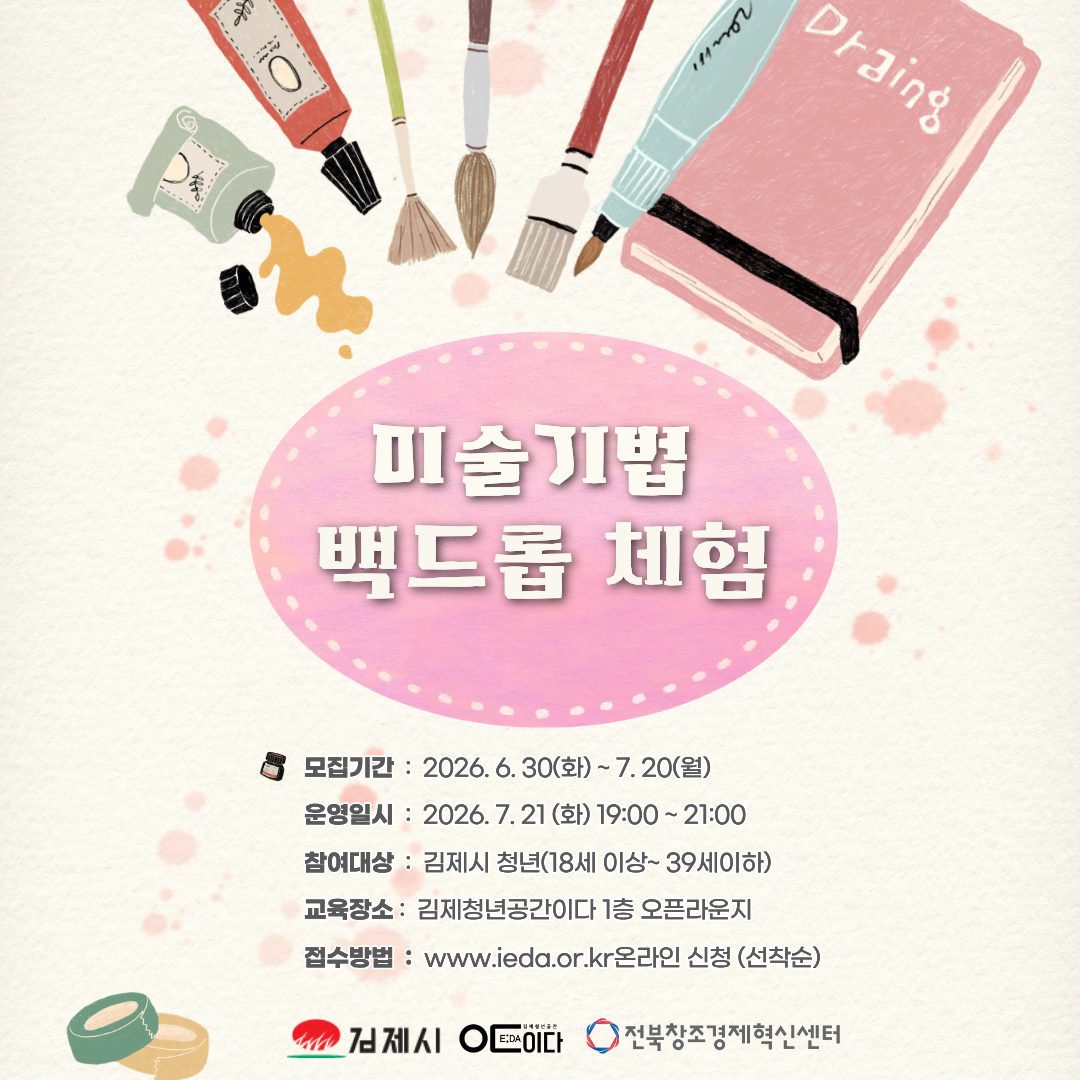 팝업 배너