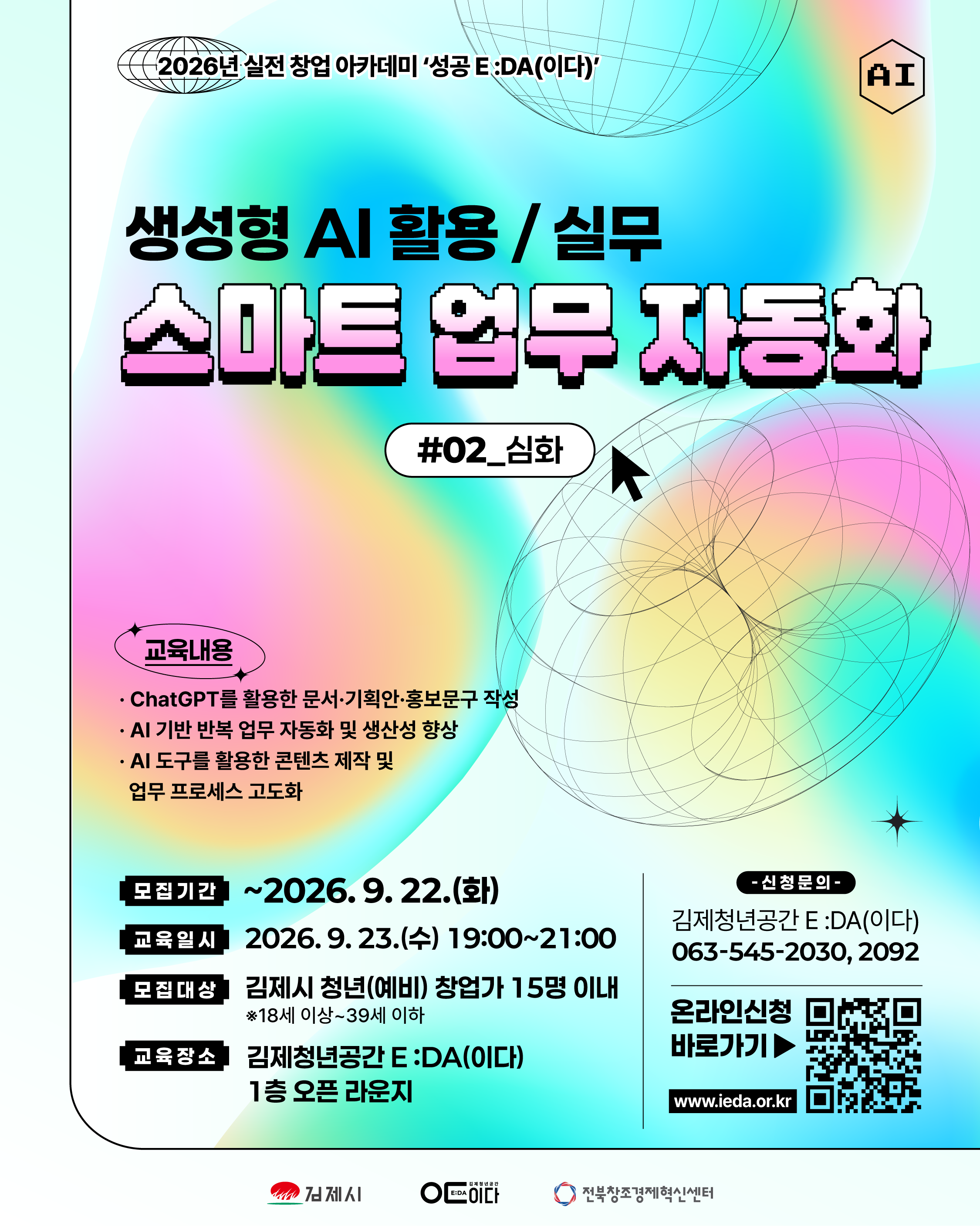 팝업 배너